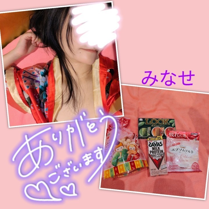 美奈瀬(みなせ)