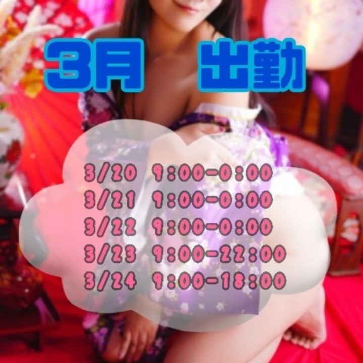 美奈瀬(みなせ)