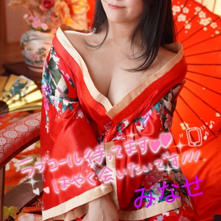 美奈瀬(みなせ)