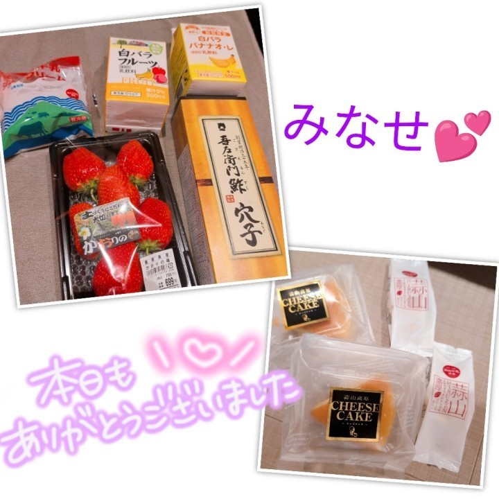 美奈瀬(みなせ)