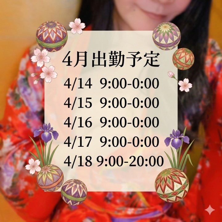 美奈瀬(みなせ)