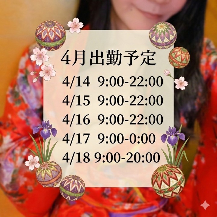 美奈瀬(みなせ)