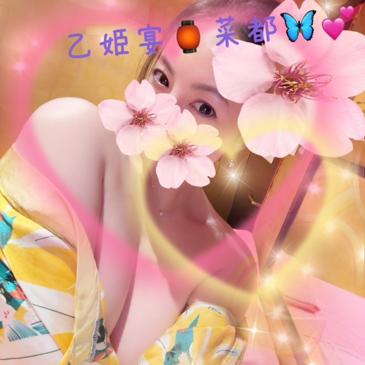 菜都(なつ)