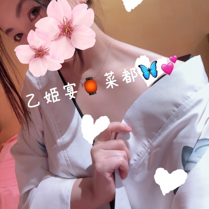 菜都(なつ)