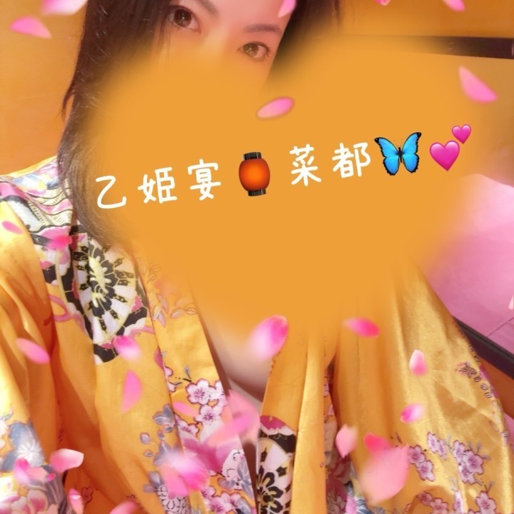 菜都(なつ)