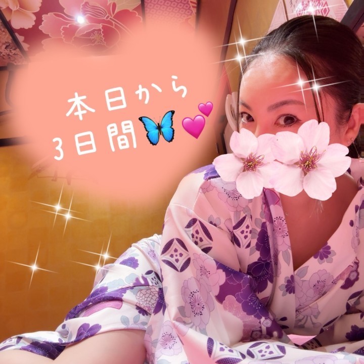 菜都(なつ)