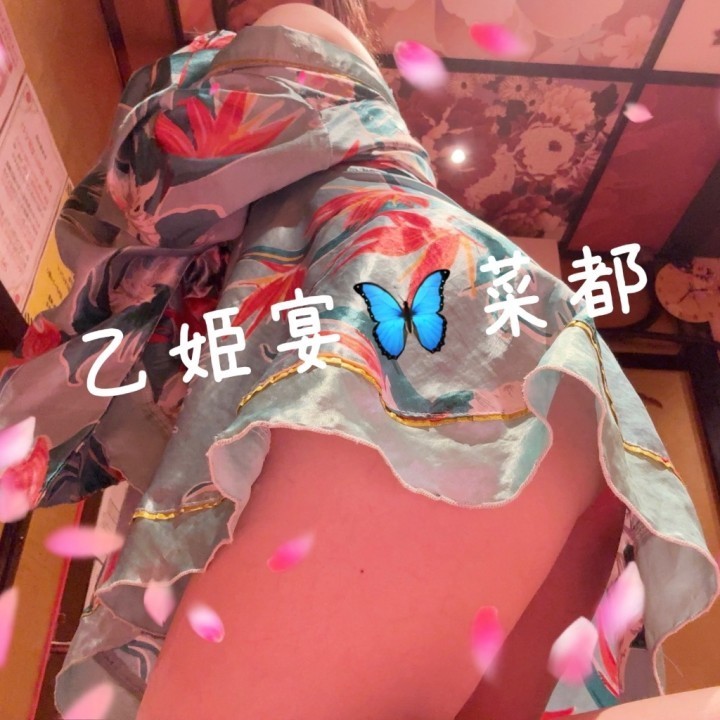 菜都(なつ)