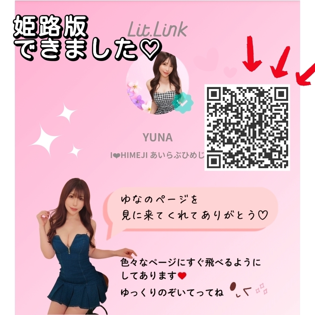 里奈(りな)