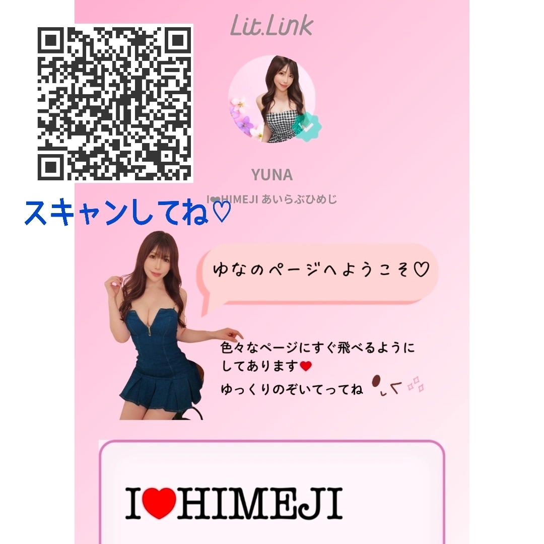 里奈(りな)