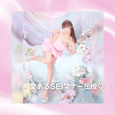雛乃(ひなの)