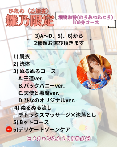 雛乃(ひなの)