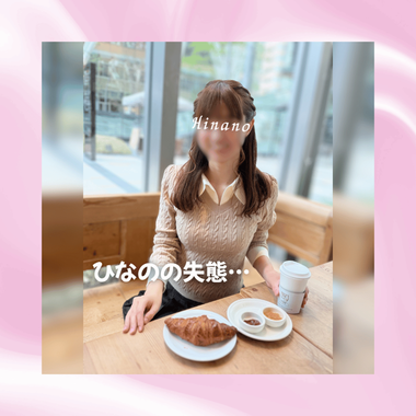 雛乃(ひなの)