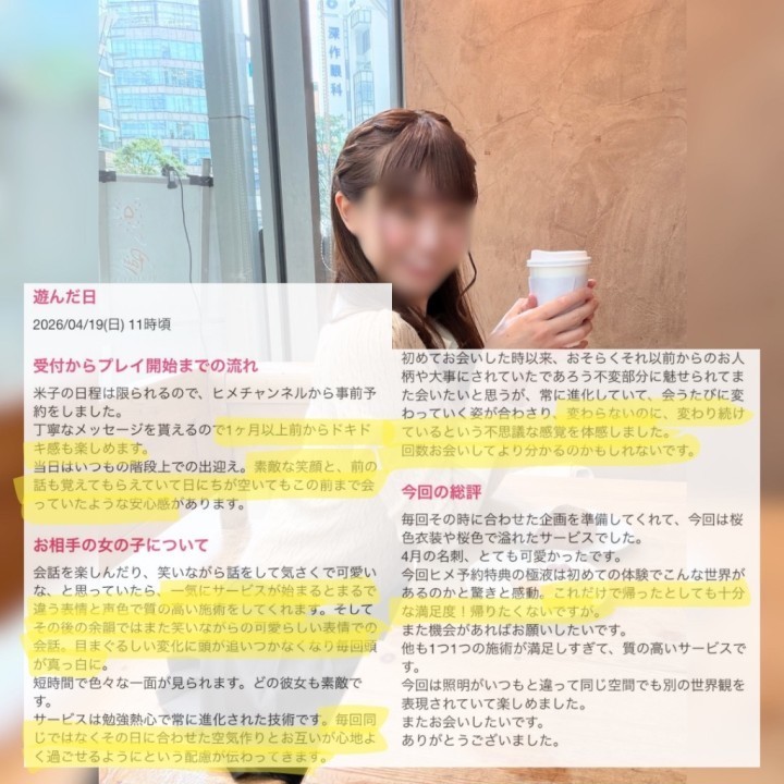 雛乃(ひなの)