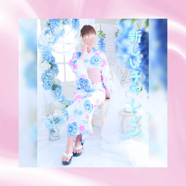 雛乃(ひなの)