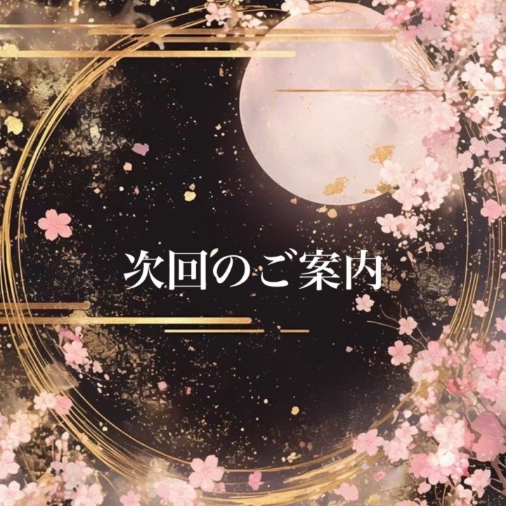 神楽(かぐら)