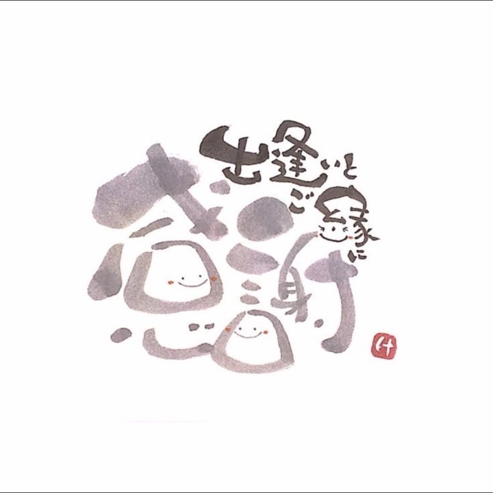 神楽(かぐら)