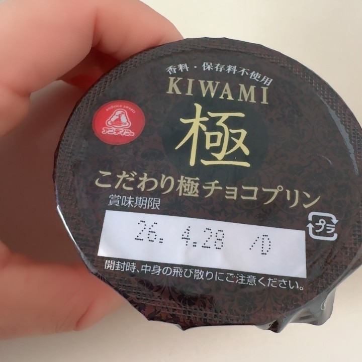 六花(りっか)