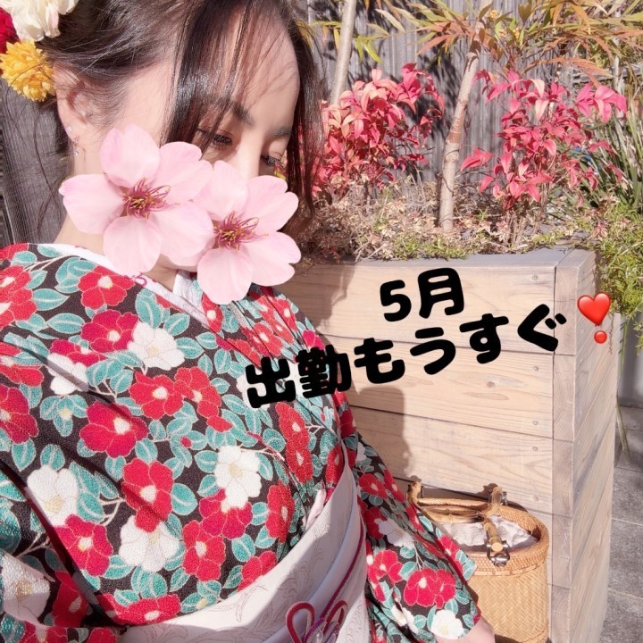 菜都(なつ)