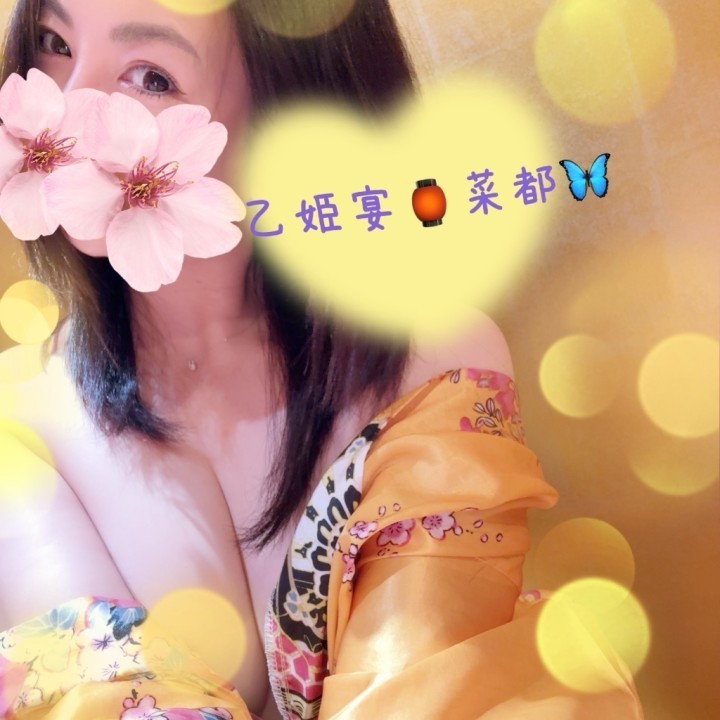 菜都(なつ)