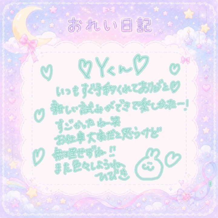 響(ひびき)