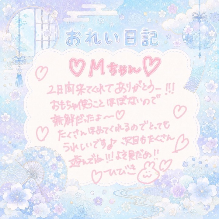 響(ひびき)