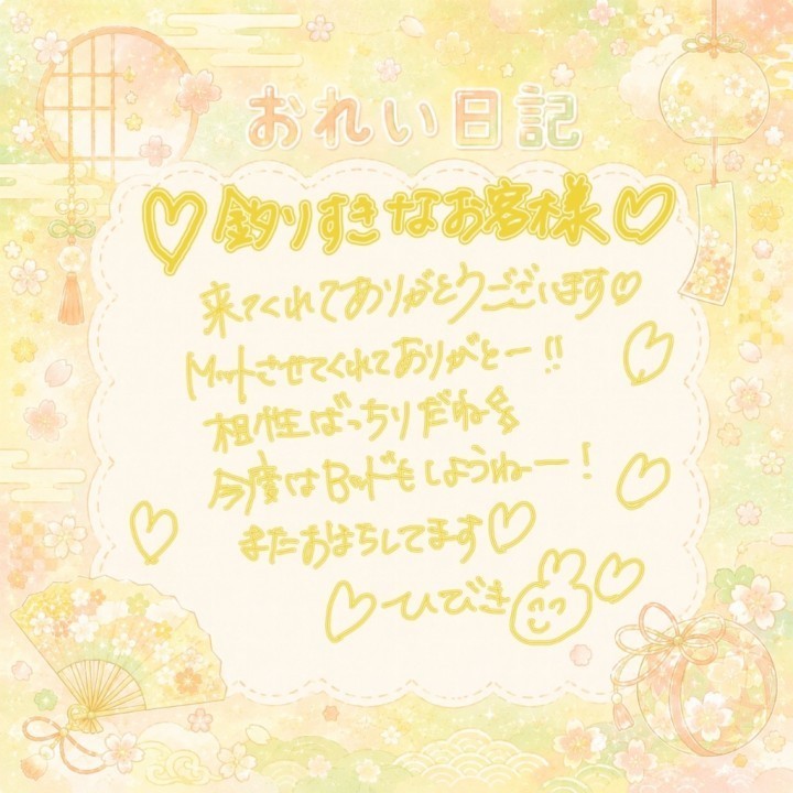 響(ひびき)