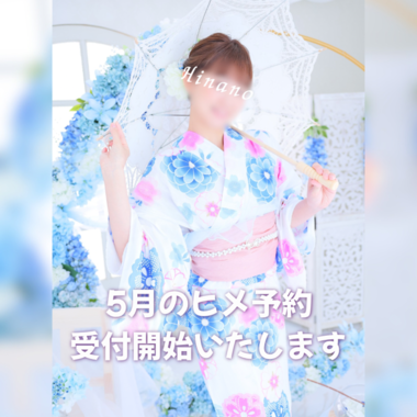 雛乃(ひなの)
