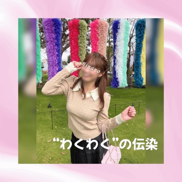 雛乃(ひなの)