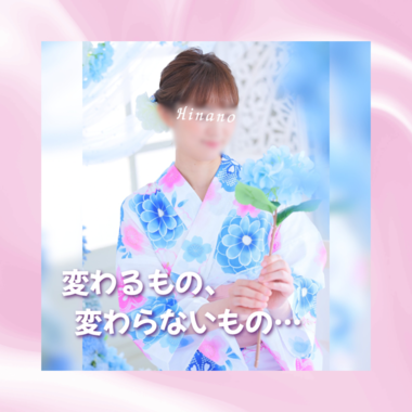 雛乃(ひなの)