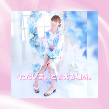 雛乃(ひなの)