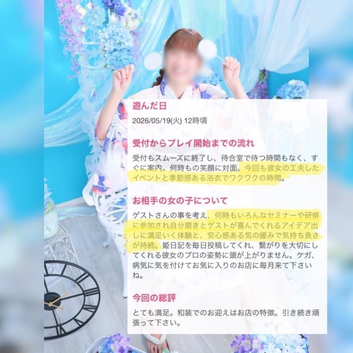 雛乃(ひなの)
