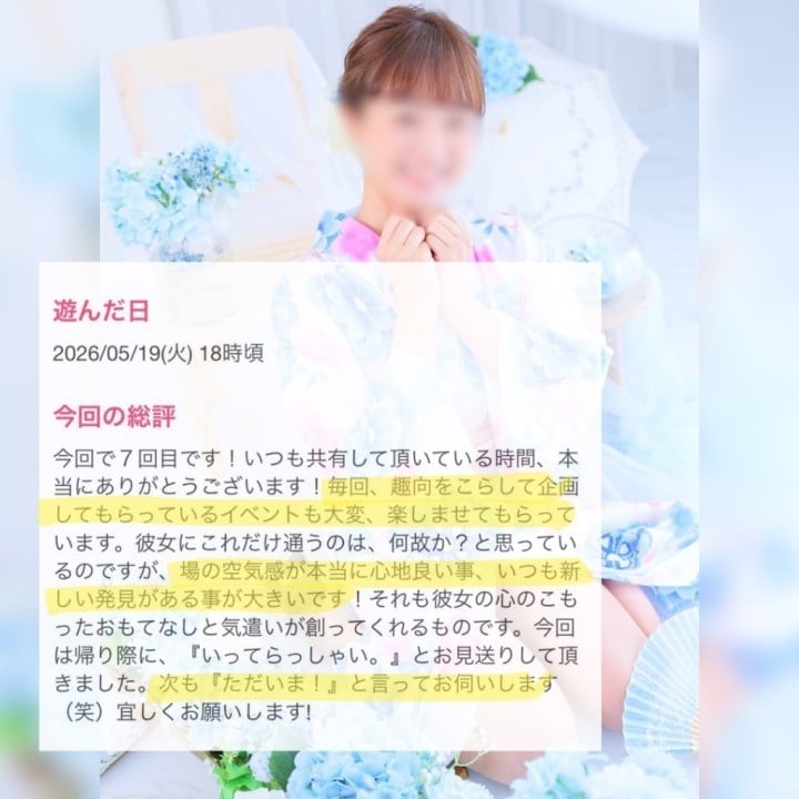 雛乃(ひなの)