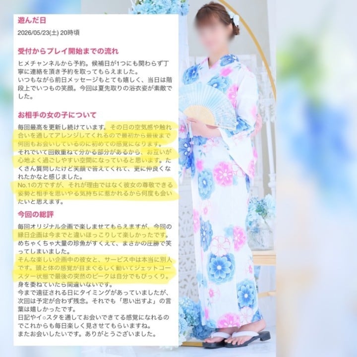 雛乃(ひなの)