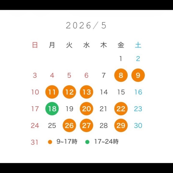 萌来(もえぎ)