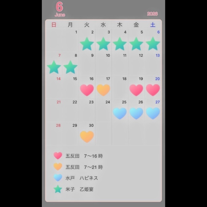 苑佳(そのか)