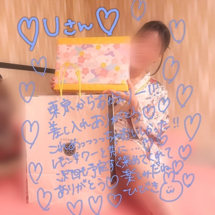 響(ひびき)