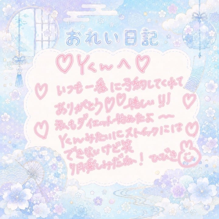 響(ひびき)