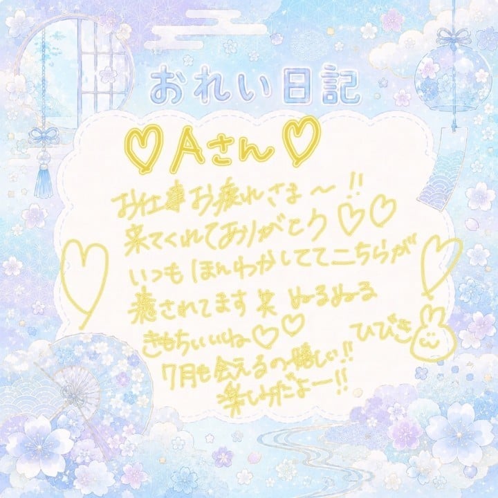 響(ひびき)