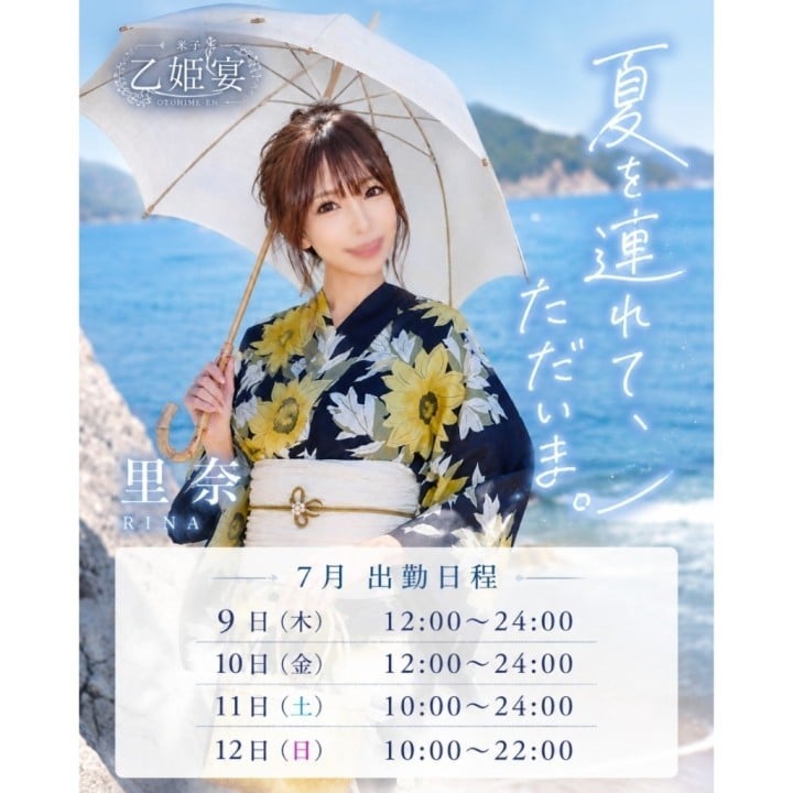 里奈(りな)