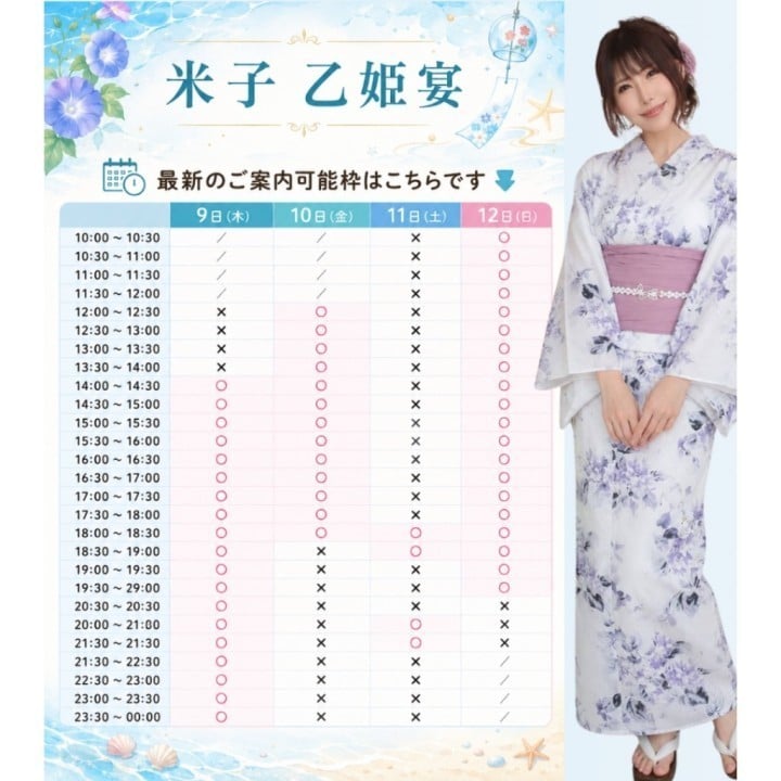里奈(りな)