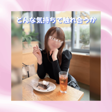雛乃(ひなの)