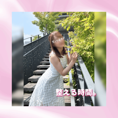 雛乃(ひなの)