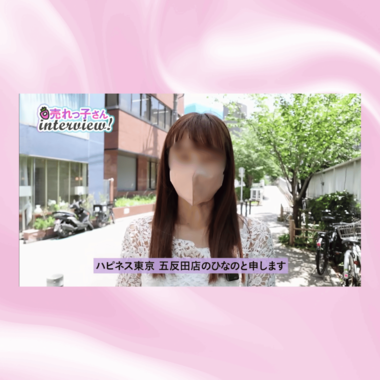 雛乃(ひなの)