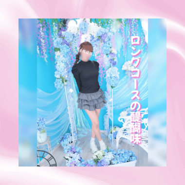 雛乃(ひなの)