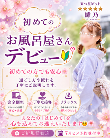 雛乃(ひなの)