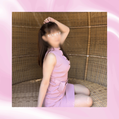 雛乃(ひなの)