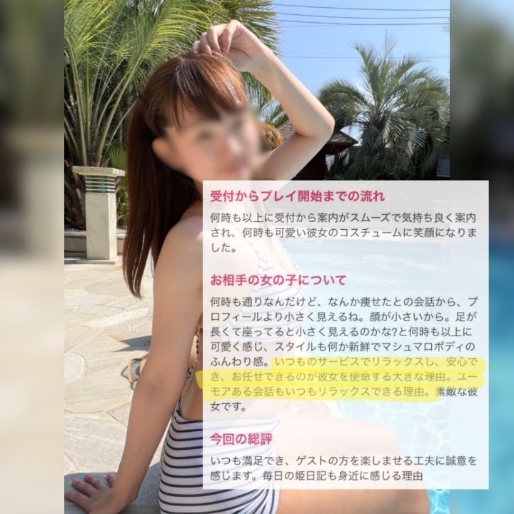 雛乃(ひなの)