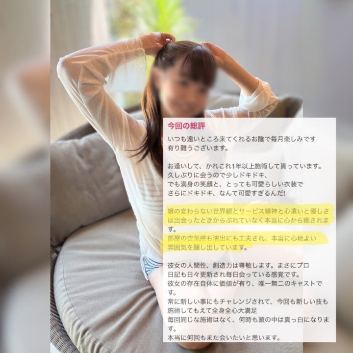 雛乃(ひなの)