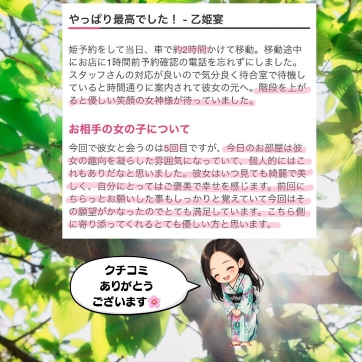 麻尋(まひろ)
