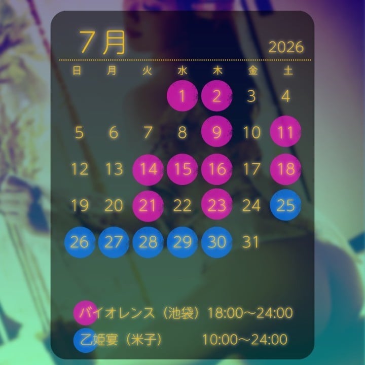 雅姫(みやび)